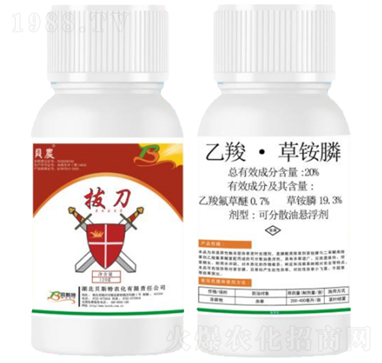 20%乙羧·草銨膦-拔刀-貝斯特農(nóng)化