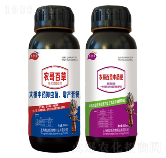 大棚中藥抑蟲抑菌、增產(chǎn)（套餐）-農(nóng)哥農(nóng)業(yè)