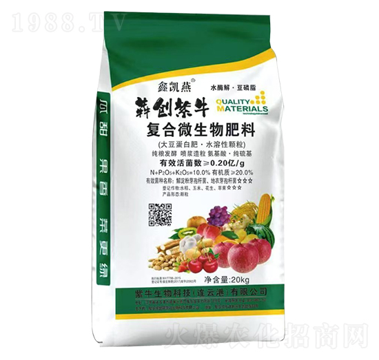 復(fù)合微生物肥料(大豆蛋白肥·水溶性顆粒)-鑫凱燕-犇創(chuàng)紫牛