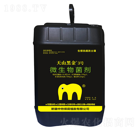 微生物菌劑-天山黑金3號(hào)-中特煤