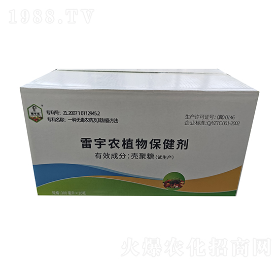 雷宇農(nóng)植物保健劑-益茁田城