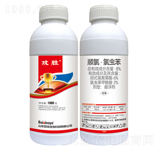 8%順氯·氯蟲(chóng)苯-攻勝-百信生物