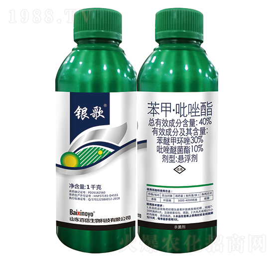 40%苯甲·吡唑酯-銀歌-百信生物