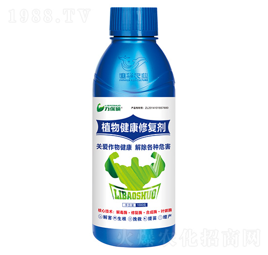 植物健康修復劑-力保碩-建華農(nóng)業(yè)