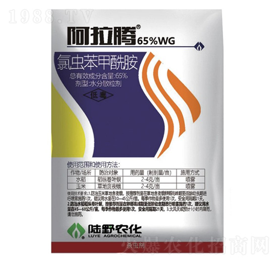 65%氯蟲苯甲酰胺水分散粒劑-阿拉騰-陸野農化