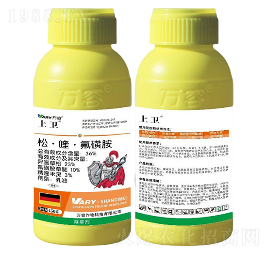 36%松·喹·氟磺胺-上衛(wèi)-萬容
