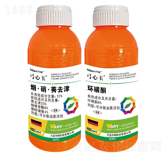32%煙·硝·莠去津500克+8%環(huán)磺酮360克-弓心玉-萬容