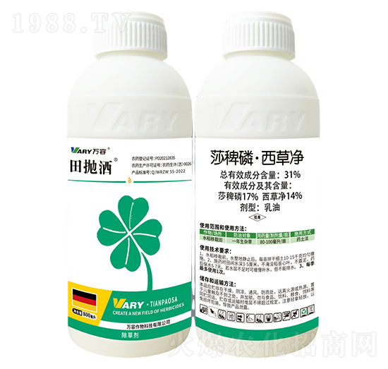 31%莎稗磷·西草凈-田拋灑-萬容