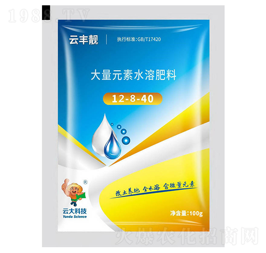 大量元素水溶肥粉劑12-8-40-云豐靚-云大科技