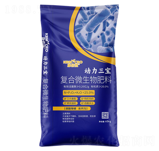 復(fù)合微生物肥料-動力三寶-康佰微