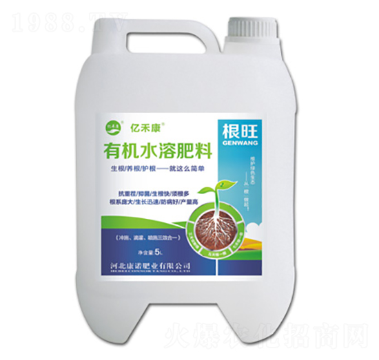 根旺有機(jī)水溶肥料-億禾康-康諾肥業(yè)