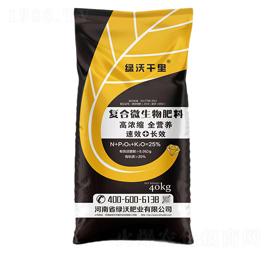 復(fù)合微生物肥料-綠沃千里-綠沃肥業(yè)