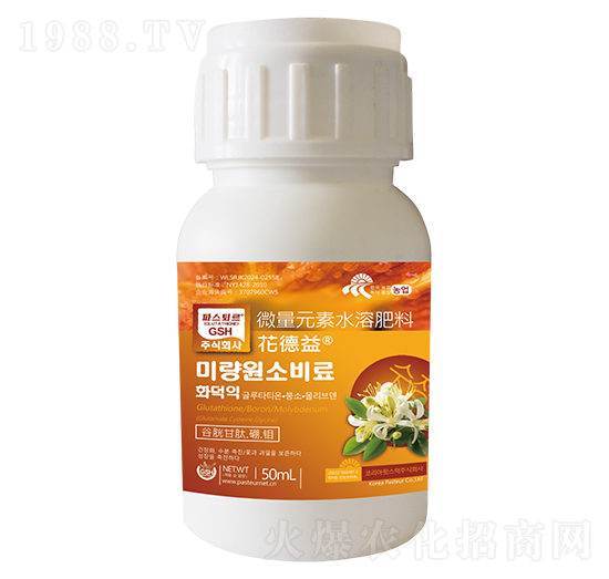 微量元素水溶肥料-花德益-汶強生物