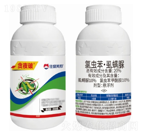 20%氯蟲苯·虱螨脲懸浮劑-貪夜破-美邦化工