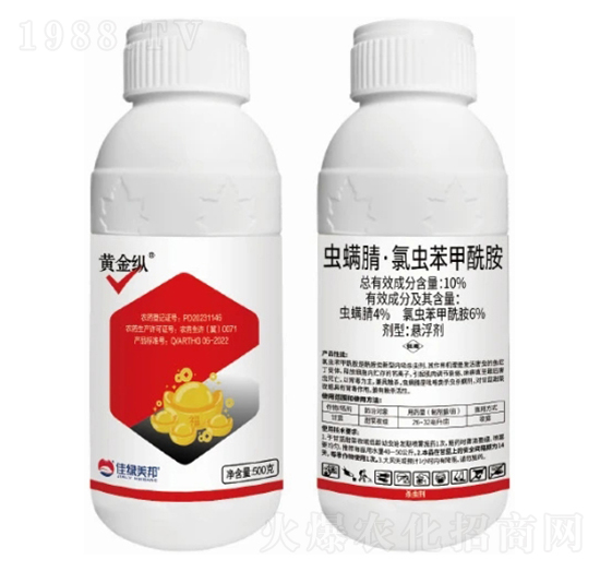 10%蟲(chóng)螨腈·氯蟲(chóng)苯懸浮劑-黃金縱-美邦化工