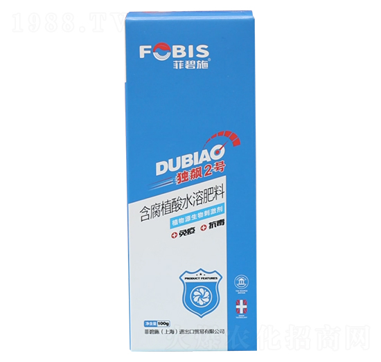 “病毒消，用獨(dú)飆”—獨(dú)飆2號(hào)，抗毒，抑菌