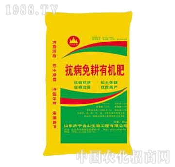 金山生物-抗病免耕有機肥