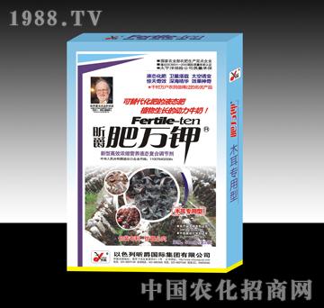 肥萬(wàn)鉀（木耳）-昕爵