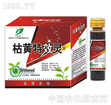 枯黃特效靈-思遠(yuǎn)生物