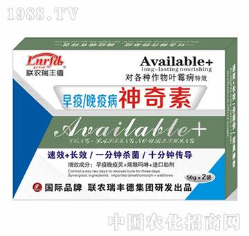 早疫、晚疫神奇素-北美農(nóng)大