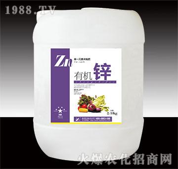 有機(jī)鋅-昕爵