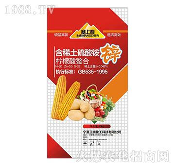 含稀土硫酸銨鋅-塞上春-正奧化工