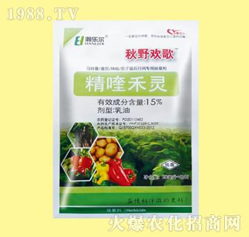 15%精喹禾靈-秋野歡歌-瀚樂爾