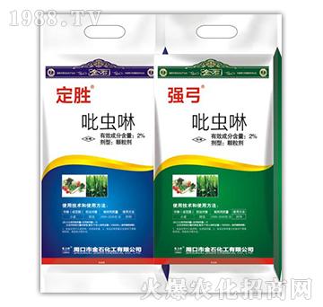 2%吡蟲啉-定勝-強(qiáng)弓-老田農(nóng)