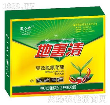 4.5%高效氯氰菊酯-地害清-老田農(nóng)