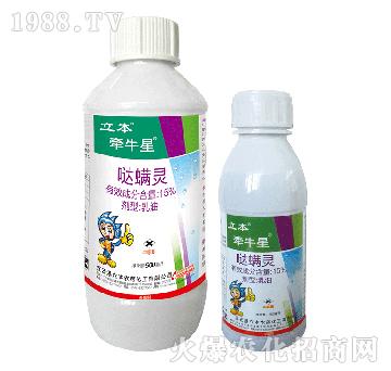 15%噠螨靈乳油-牽牛星-立本作物