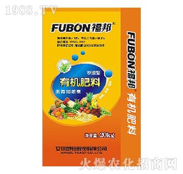 有機(jī)肥料-福邦-安琪