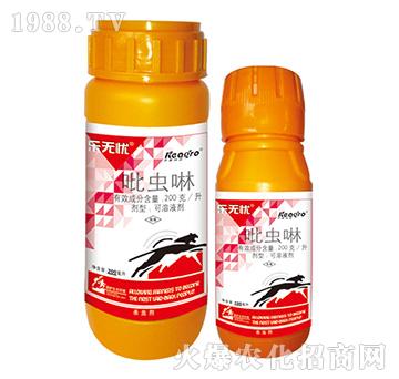 200克每升吡蟲啉-樂無憂-中新科農(nóng)