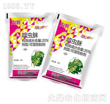 20%吡蟲啉-力刺-中新科農(nóng)