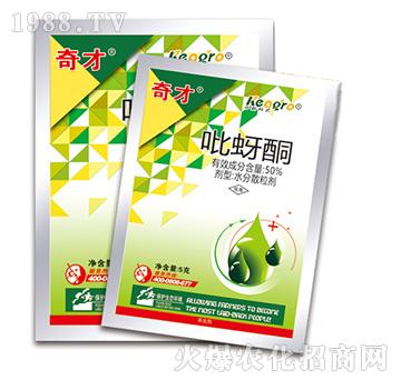 50%吡蚜酮-奇才-中新科農(nóng)