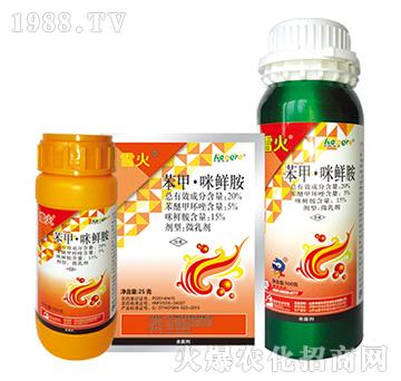 20%苯甲·咪鮮胺-雪火-中新科農(nóng)