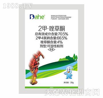 70.5%2甲·唑草酮-遠(yuǎn)見(jiàn)農(nóng)業(yè)