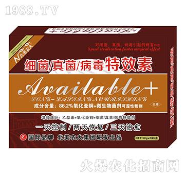 細(xì)菌真菌病毒特效素-北美農(nóng)大