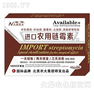 進口農用鏈霉素-北美農大