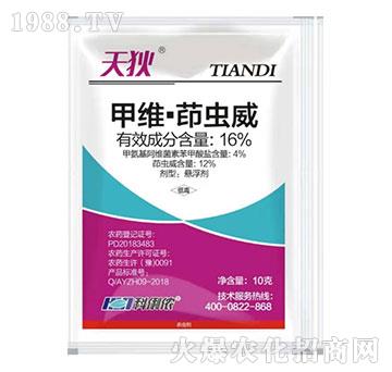 16%甲維·茚蟲(chóng)威-天狄-科利農(nóng)