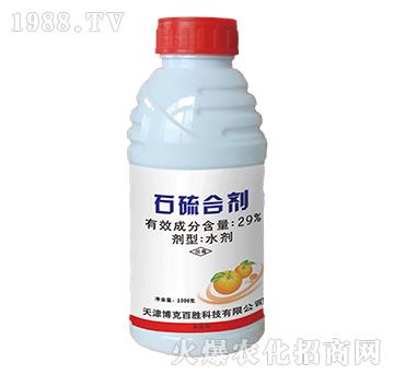 29%石硫合劑-博克百勝