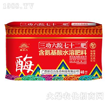 經(jīng)濟(jì)作物適用型含氨基酸水溶肥料-三功六院七十二肥（袋）-新啟力