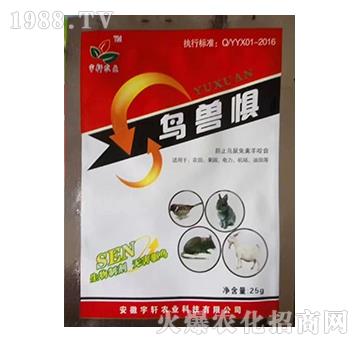 鳥(niǎo)獸懼-宇軒農(nóng)業(yè)