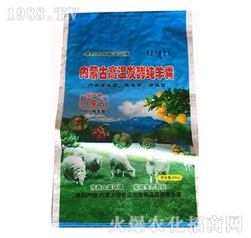 內(nèi)蒙古高溫發(fā)酵純羊-高晟聯(lián)合