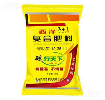 復(fù)合肥料12-25-11-3+1-西洋肥業(yè)