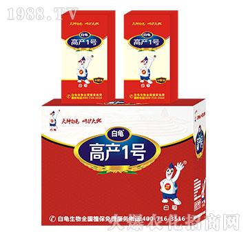 高產(chǎn)一號(hào)-白龜