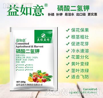 磷酸二氫鉀-益如意-益佐益佑