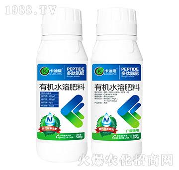 有機水溶肥料-多肽氮肥-卡迪隆