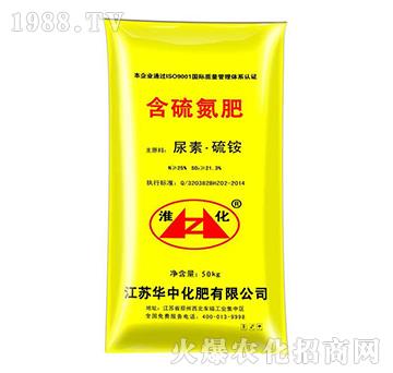 含硫氮肥-華中化肥