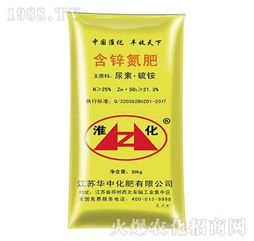 50kg含鋅氮肥-華中化肥