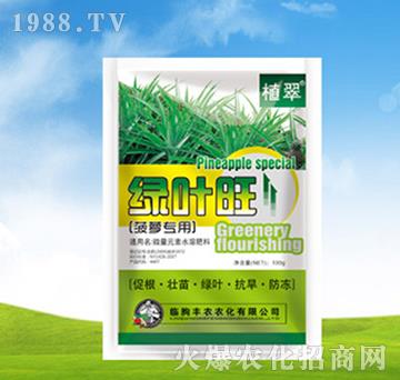 綠葉旺-植翠-豐農(nóng)農(nóng)化